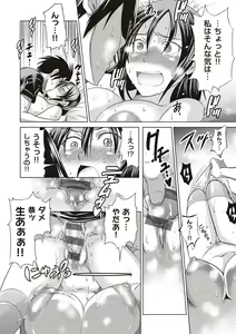 Page 134 of Anekomori plus - preview thumbnail