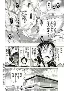 Page 138 of Anekomori plus - preview thumbnail