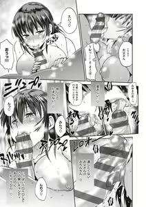 Page 161 of Anekomori plus - preview thumbnail