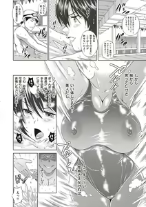 Page 180 of Anekomori plus - preview thumbnail