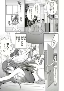Page 51 of Anekomori plus - preview thumbnail