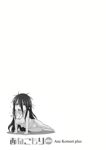 Page 57 of Anekomori plus - preview thumbnail