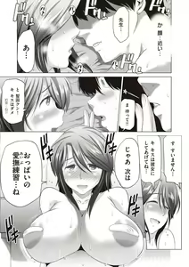Page 69 of Anekomori plus - preview thumbnail