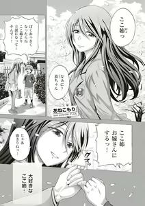 Page 7 of Anekomori plus - preview thumbnail