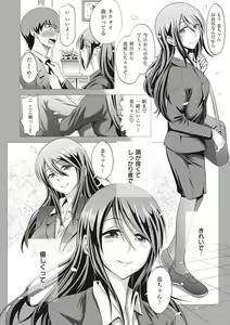 Page 8 of Anekomori plus - preview thumbnail
