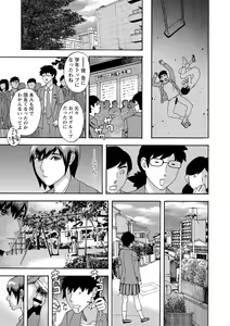 Page 110 of Shoujo Chigoku - preview thumbnail