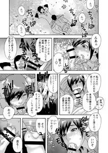 Page 114 of Shoujo Chigoku - preview thumbnail