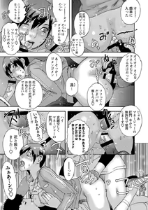 Page 126 of Shoujo Chigoku - preview thumbnail