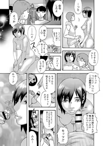 Page 164 of Shoujo Chigoku - preview thumbnail