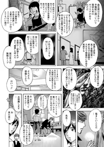 Page 183 of Shoujo Chigoku - preview thumbnail
