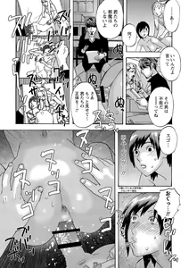 Page 196 of Shoujo Chigoku - preview thumbnail