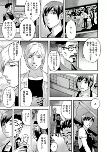 Page 26 of Shoujo Chigoku - preview thumbnail