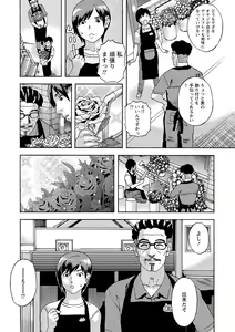 Page 28 of Shoujo Chigoku - preview thumbnail