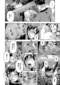 Page 33 of Shoujo Chigoku - preview thumbnail