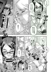 Page 68 of Shoujo Chigoku - preview thumbnail