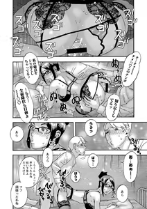 Page 77 of Shoujo Chigoku - preview thumbnail