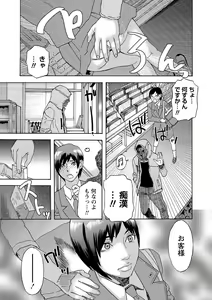 Page 8 of Shoujo Chigoku - preview thumbnail