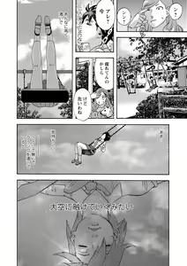 Page 91 of Shoujo Chigoku - preview thumbnail
