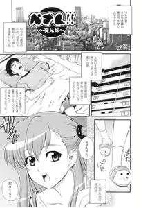 Page 121 of Gakuen Yuugi - preview thumbnail
