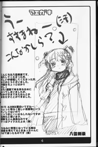 Page 3 of WHITE ALBUM deyoroshiidesuka ? - preview thumbnail