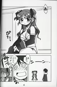 Page 5 of WHITE ALBUM deyoroshiidesuka ? - preview thumbnail