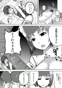 Page 12 of Microne Magazine Vol. 14 (uncensored) - preview thumbnail