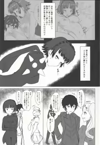 Page 3 of Chiteki de Ecchi na Seito Kaichou - preview thumbnail