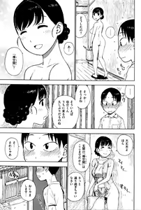 Page 118 of Fushidara Biyori - preview thumbnail