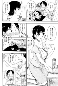 Page 121 of Fushidara Biyori - preview thumbnail