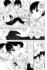 Page 122 of Fushidara Biyori - preview thumbnail