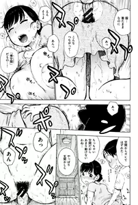 Page 128 of Fushidara Biyori - preview thumbnail