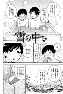 Page 133 of Fushidara Biyori - preview thumbnail