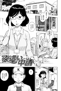 Page 144 of Fushidara Biyori - preview thumbnail