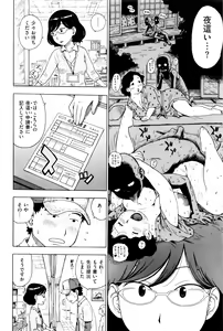 Page 145 of Fushidara Biyori - preview thumbnail