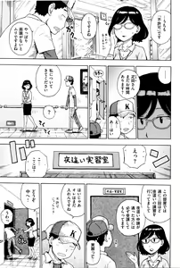 Page 148 of Fushidara Biyori - preview thumbnail