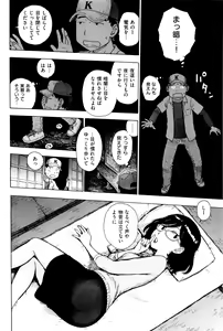 Page 149 of Fushidara Biyori - preview thumbnail