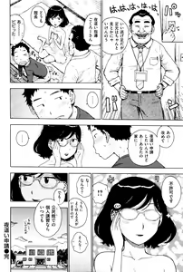 Page 159 of Fushidara Biyori - preview thumbnail