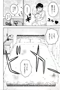 Page 165 of Fushidara Biyori - preview thumbnail