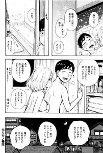 Page 175 of Fushidara Biyori - preview thumbnail
