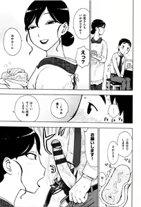 Page 198 of Fushidara Biyori - preview thumbnail