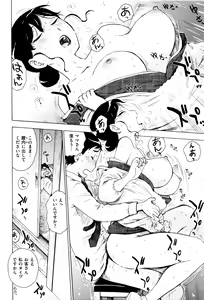 Page 205 of Fushidara Biyori - preview thumbnail