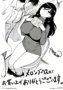 Page 214 of Fushidara Biyori - preview thumbnail