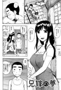 Page 39 of Fushidara Biyori - preview thumbnail