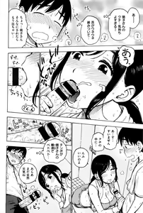 Page 61 of Fushidara Biyori - preview thumbnail