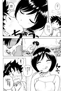 Page 71 of Fushidara Biyori - preview thumbnail