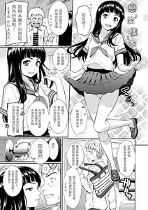 Page 109 of Renai Sample  - She is crazy about sweet love... | 戀愛樣本 - preview thumbnail