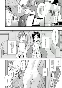 Page 114 of Renai Sample  - She is crazy about sweet love... | 戀愛樣本 - preview thumbnail