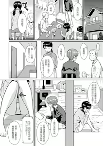 Page 116 of Renai Sample  - She is crazy about sweet love... | 戀愛樣本 - preview thumbnail