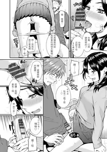 Page 120 of Renai Sample  - She is crazy about sweet love... | 戀愛樣本 - preview thumbnail