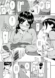 Page 121 of Renai Sample  - She is crazy about sweet love... | 戀愛樣本 - preview thumbnail
